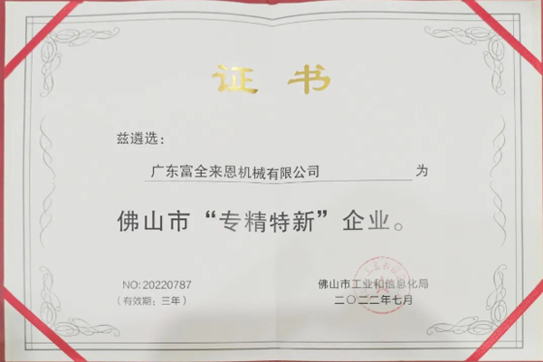 Yaxşı xəbər! Fortran Foshan'da 