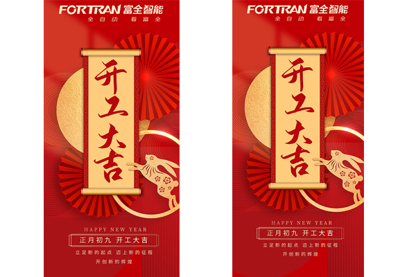 Fortran - 2023-cü ildə təzə başlanğıc